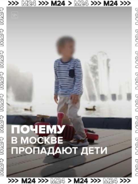 @Москва 24