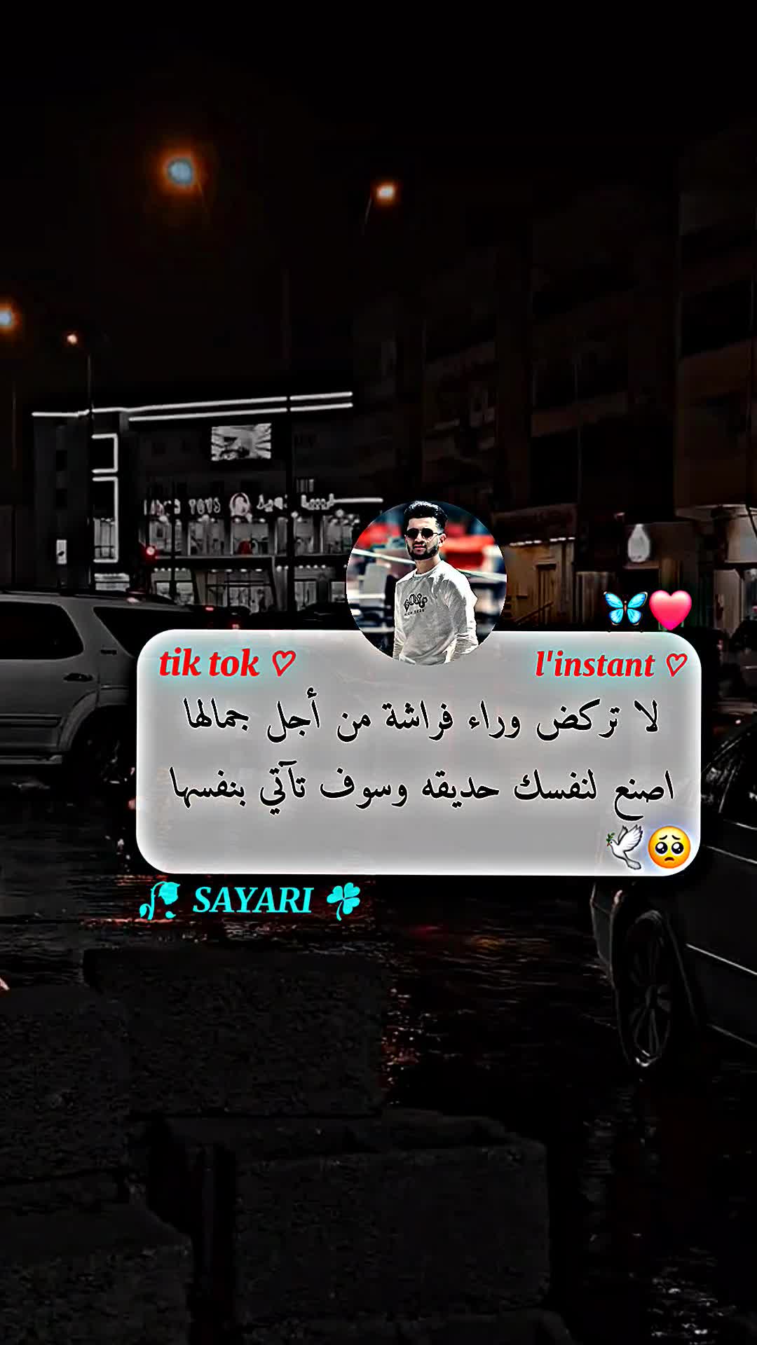 @⚘️ سـتـوريـات ☘️