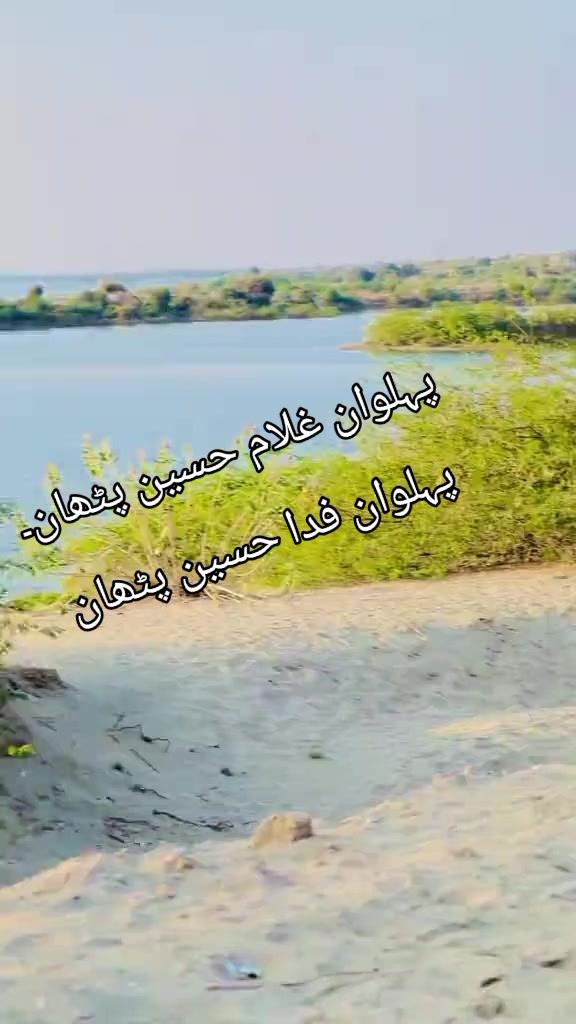 @پهلوان غلام حسين پٺاڻ