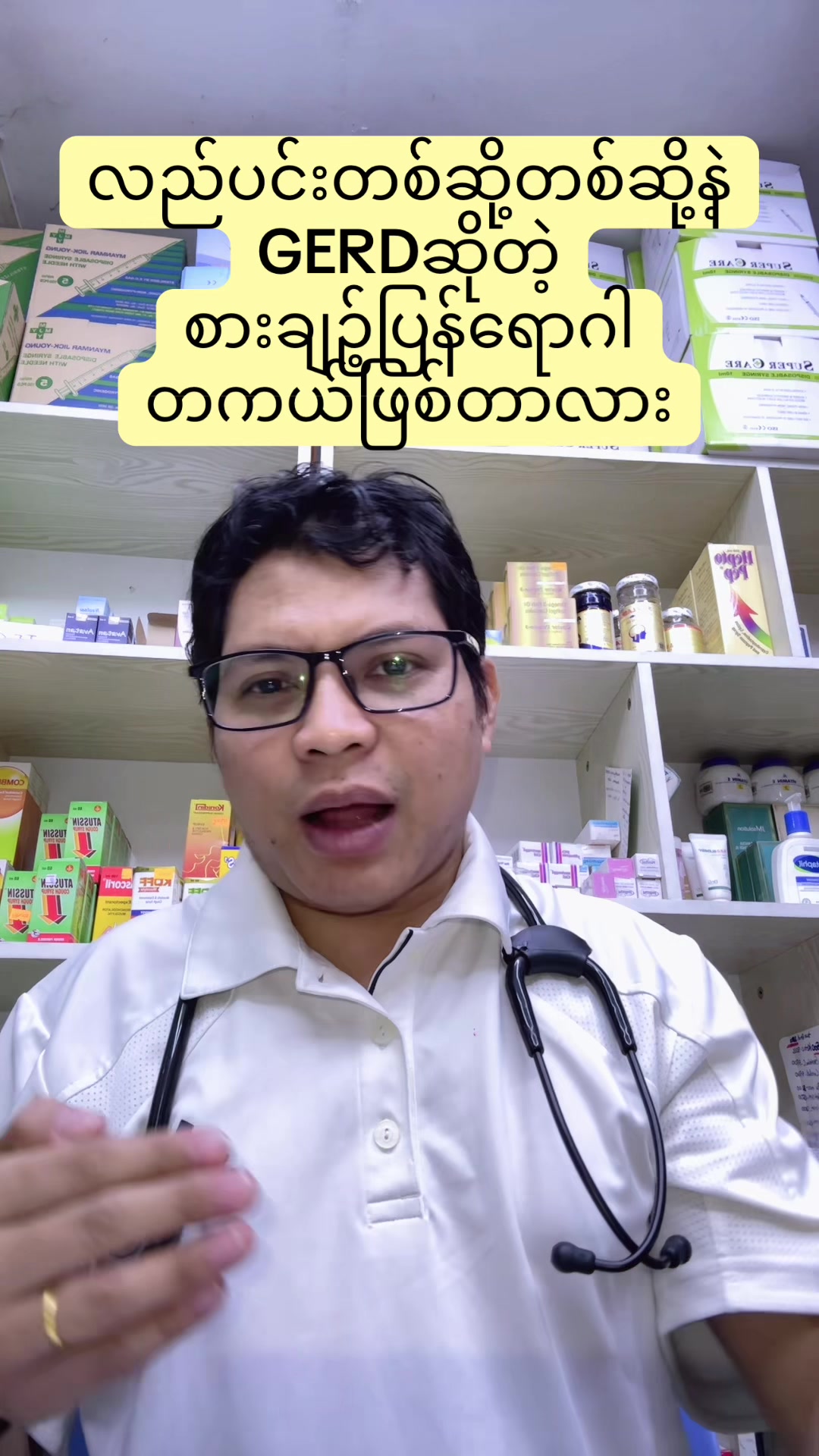 @Dr.Phyo Mg