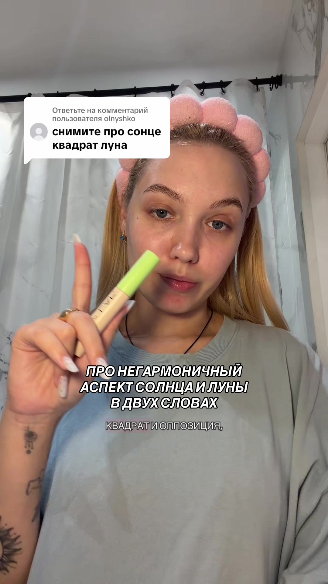 @Астропсихолог🔭