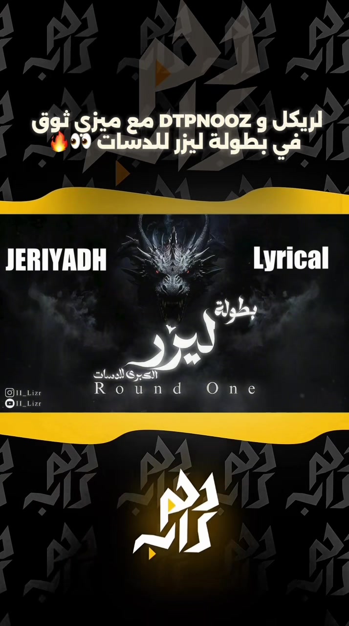 @دحم راب | d7m rap