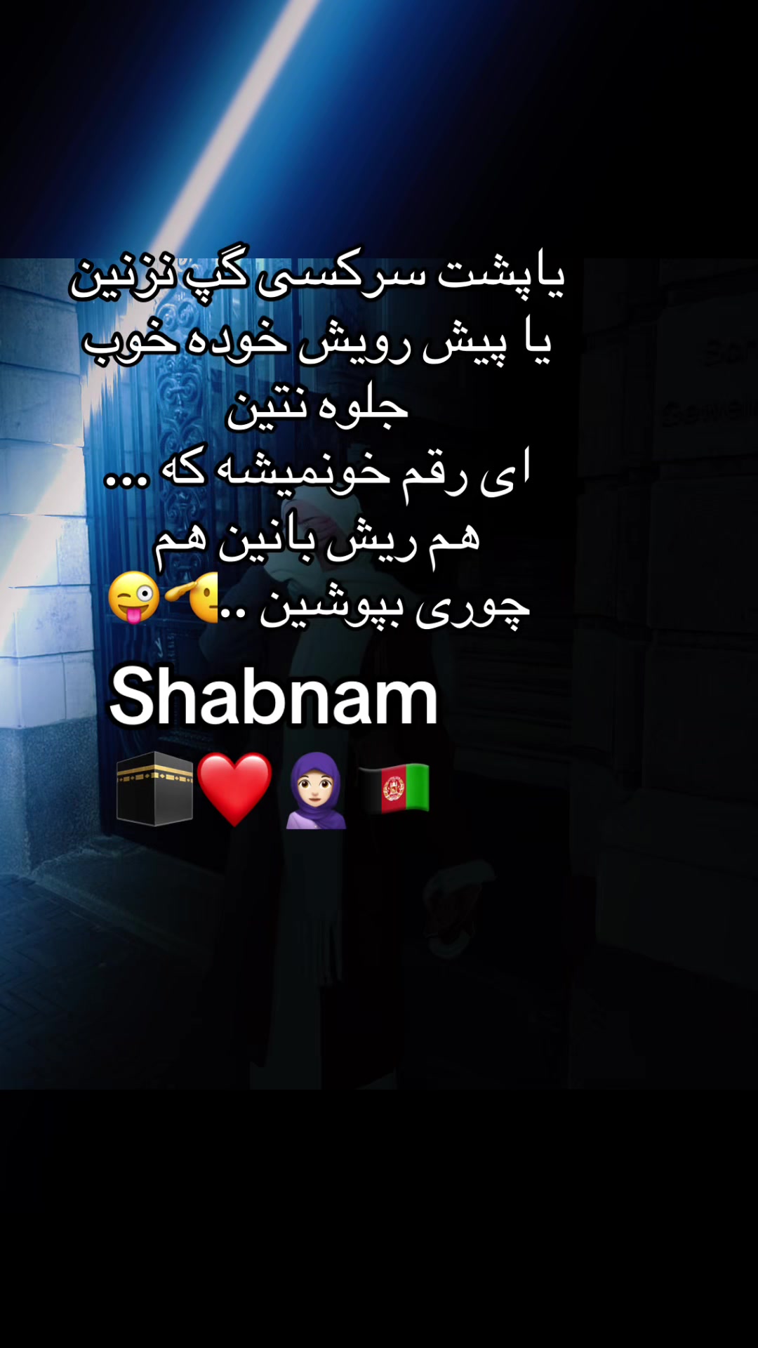 @꧁🩵💧𝐒нαⒷ𝓷𝔸м💧🩵꧂