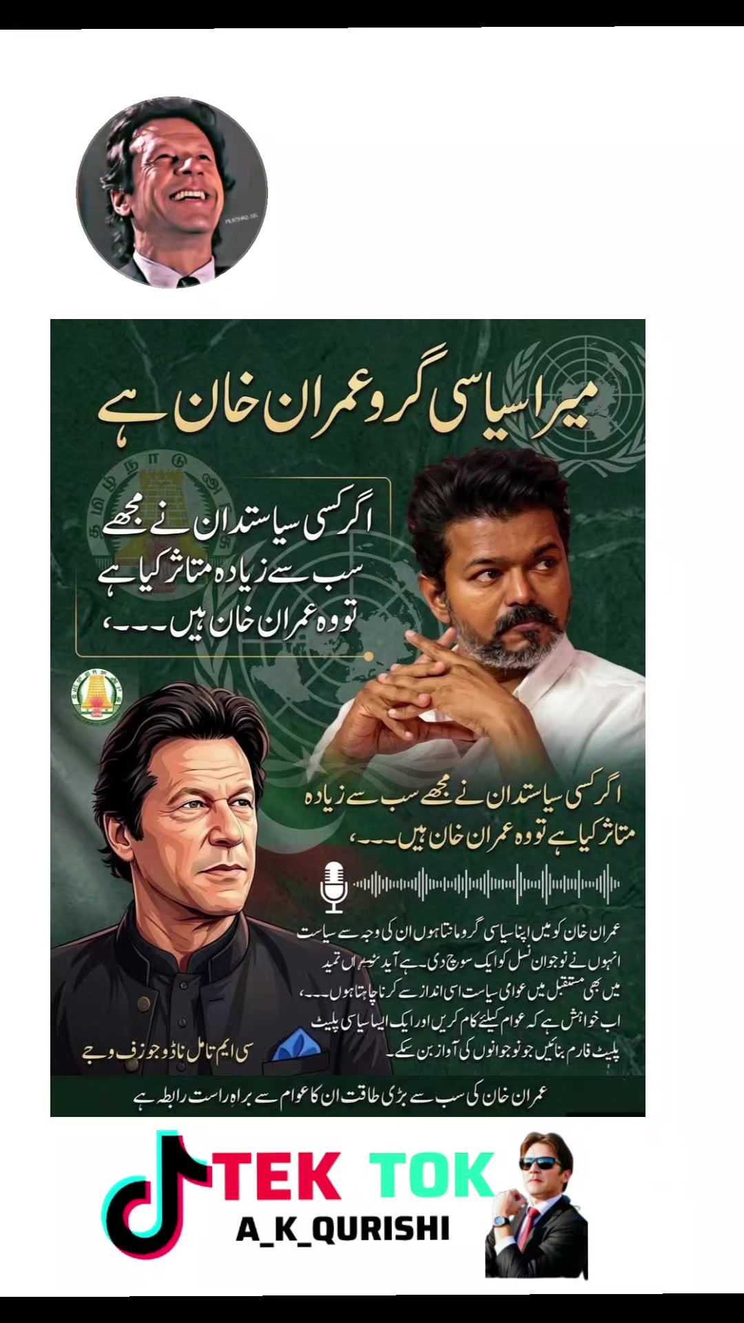 @PAKHTOON Yaar☝️