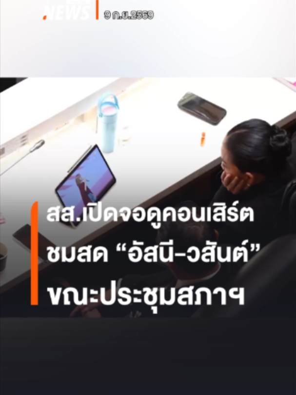 @Thai PBS news