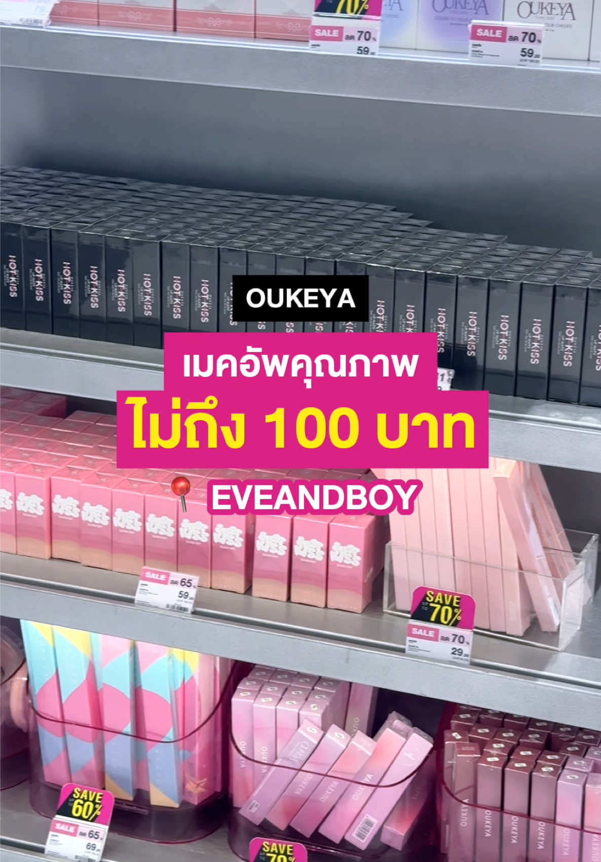 @EVEANDBOY TH