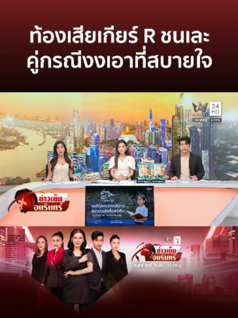 @Amarin TV HD 34