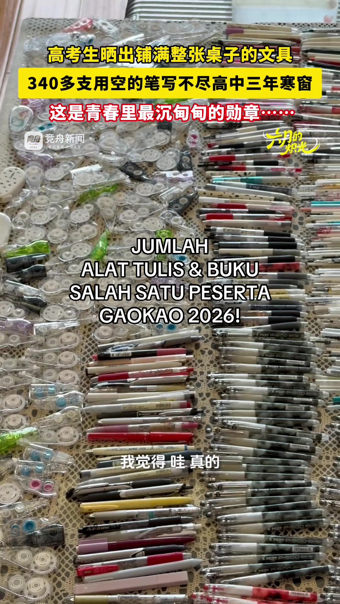 @WILDAN | TIPS PTN OSN SEKDIN |