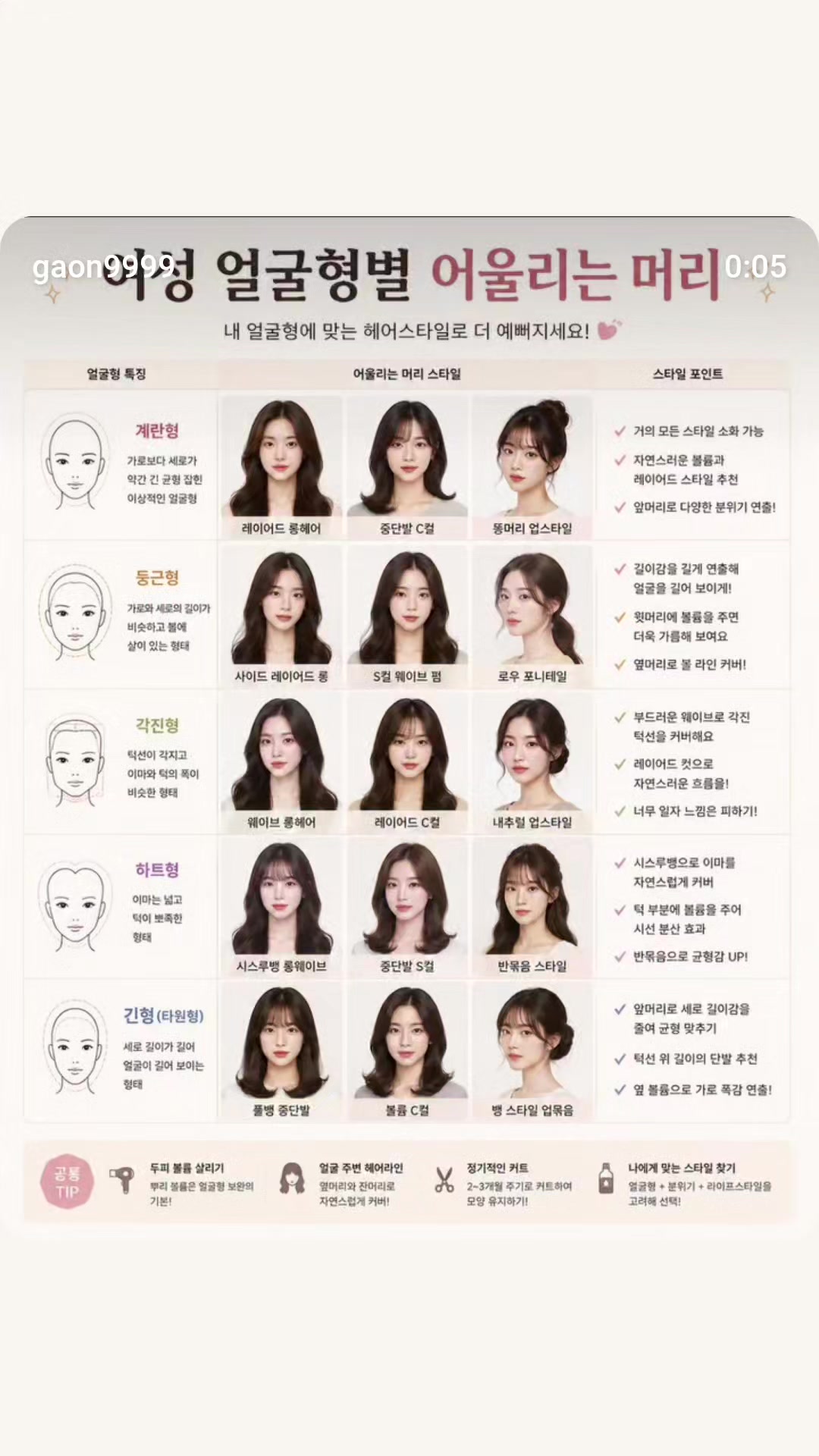 @가온
