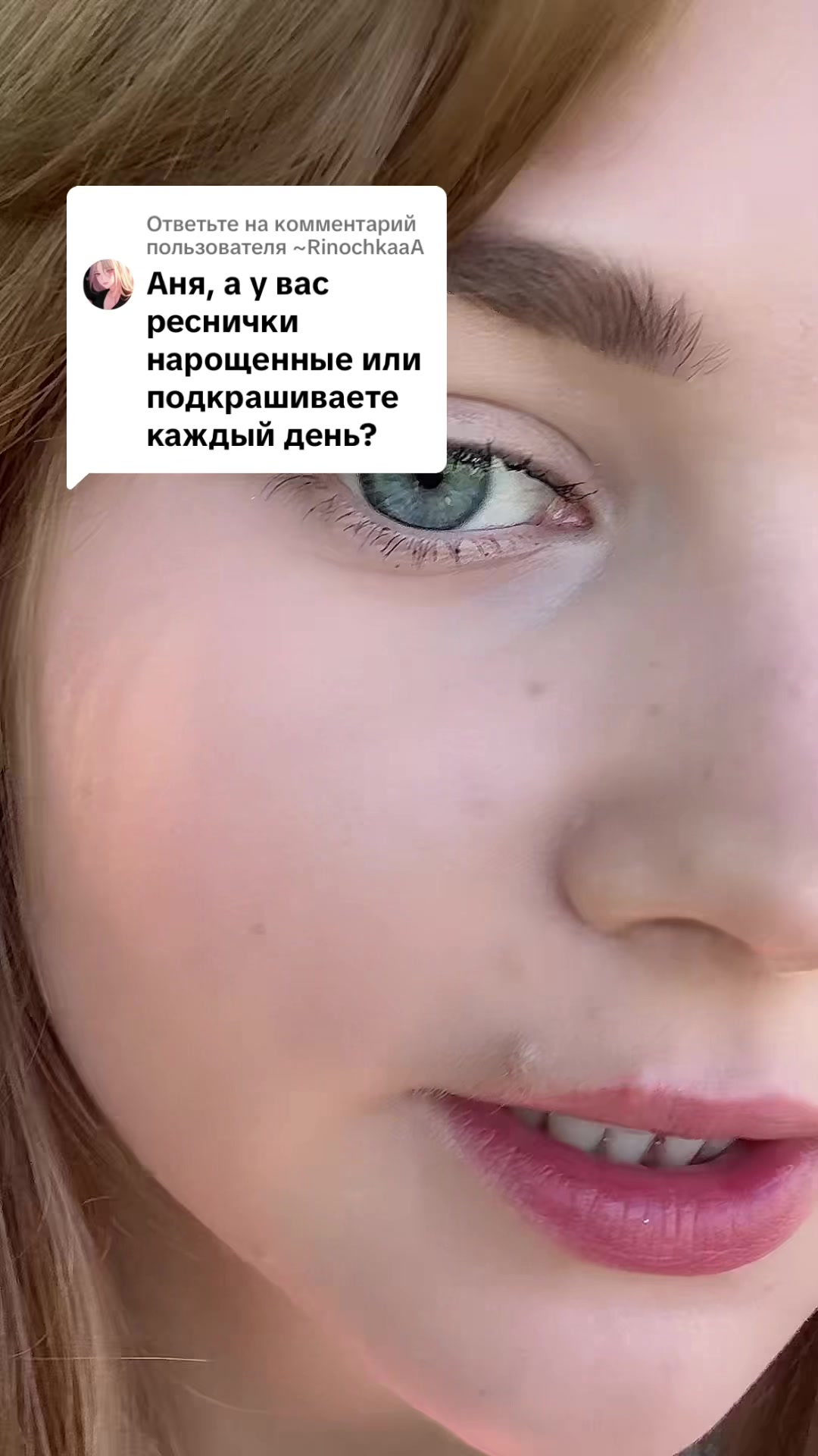 @сон Анны