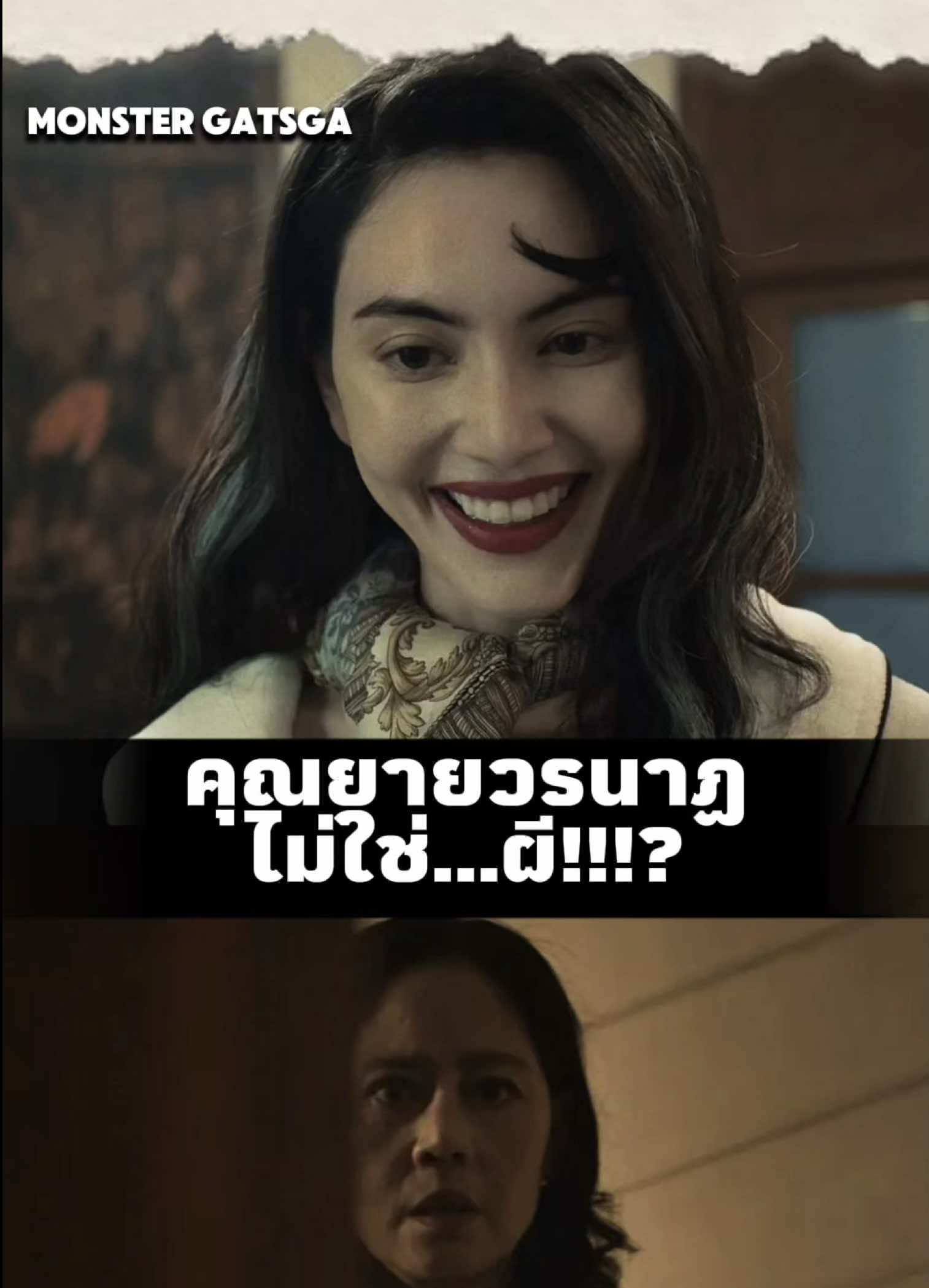 @MONSTER GATSGA