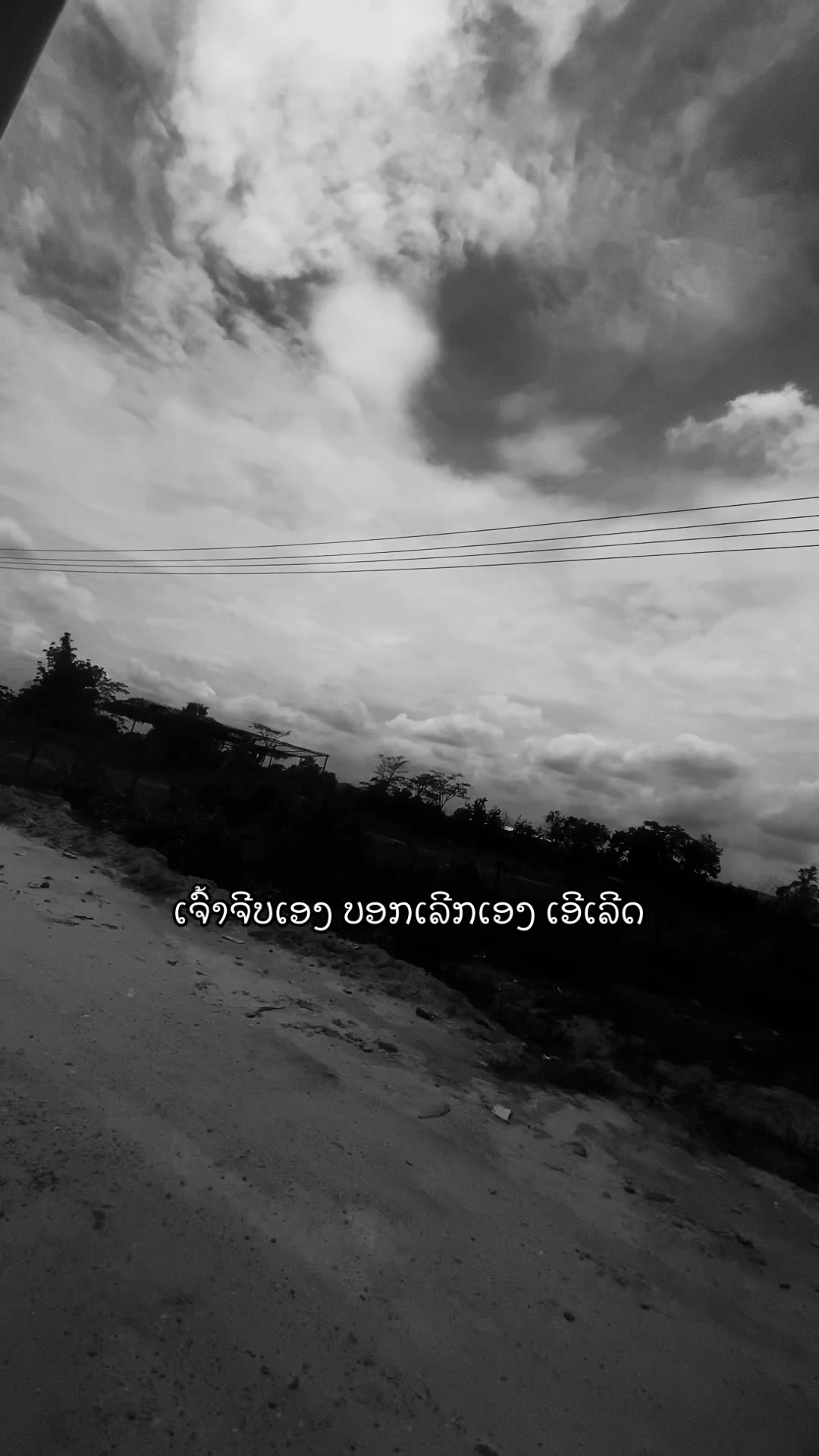 @ສະຕໍຣີ່___ຄວາມຮູ້ສຶກヅ🖤(50k)