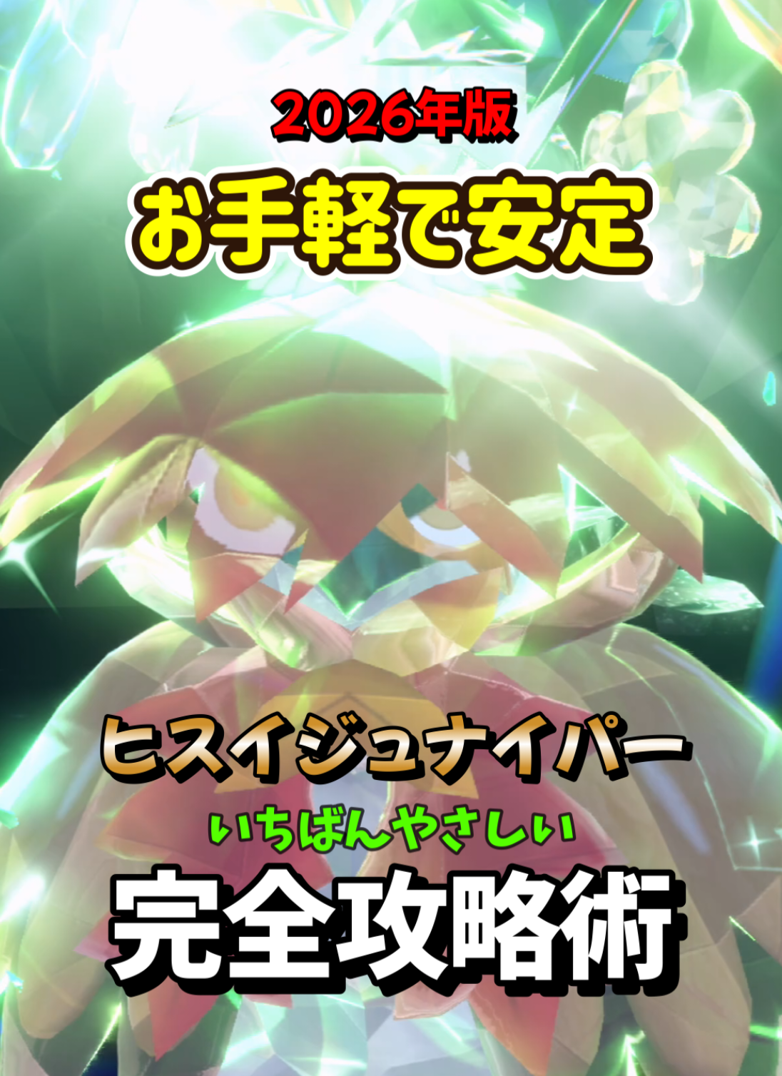 @冒険の熊吉【ポケモン実況者】🐻🎁