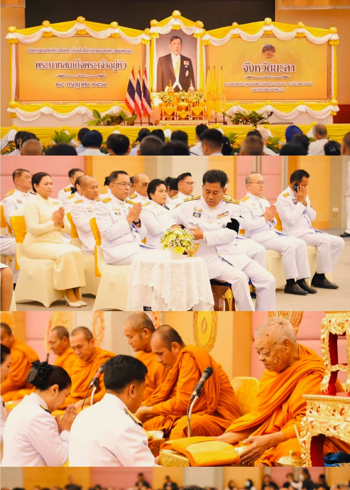 @ประชาสัมพันธ์จังหวัดยะลา