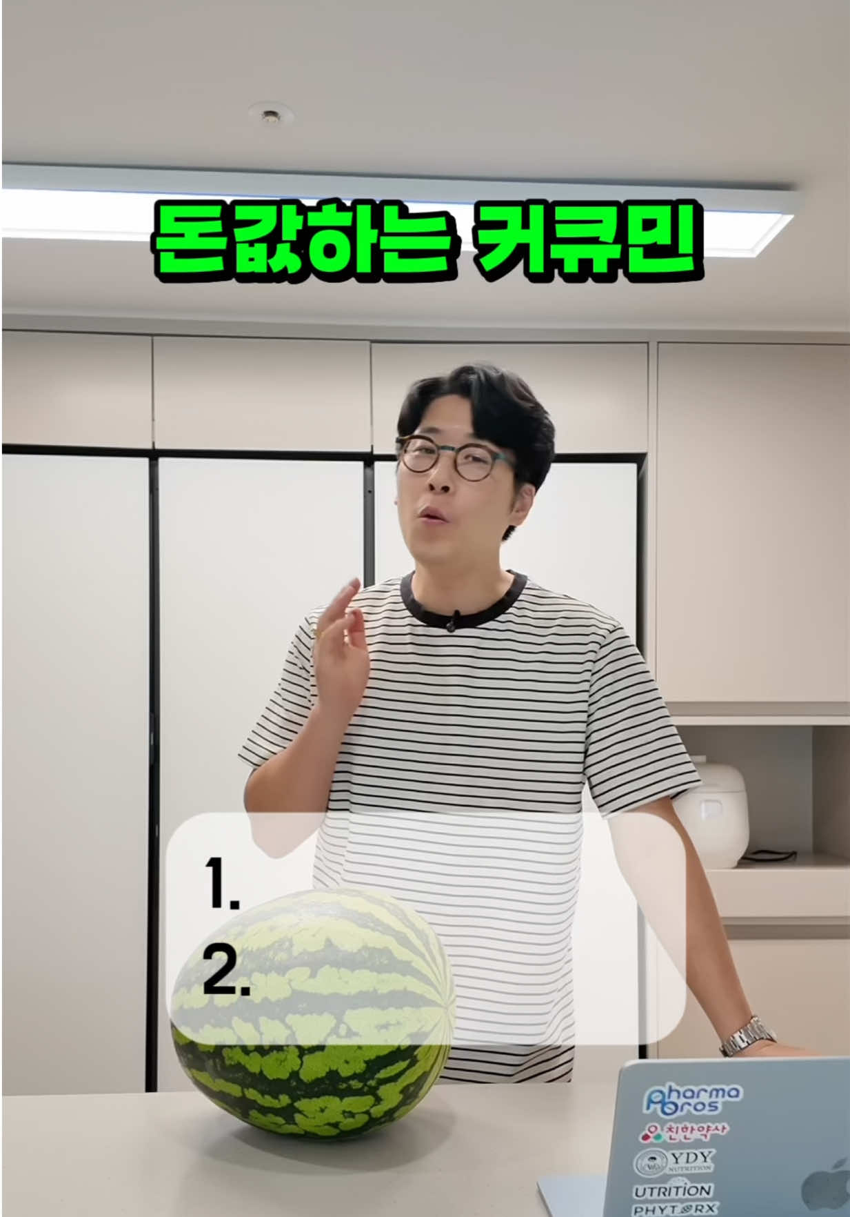 @영양제 디자이너, 두꺼비팜