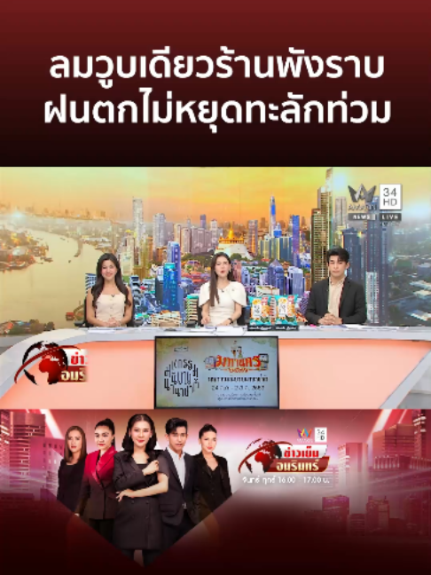 @Amarin TV HD 34