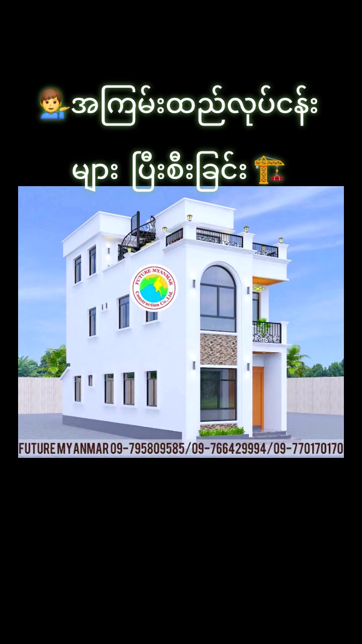 @Future Myanmar Construction