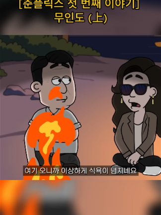 @내 이름은 오춘삼