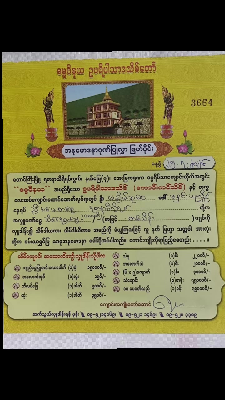 @đ¤ Nyein đ¤