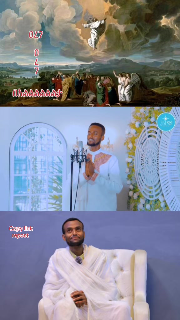 @ከራድዮን ( ዓውደ ምህረት ቲዩብ )