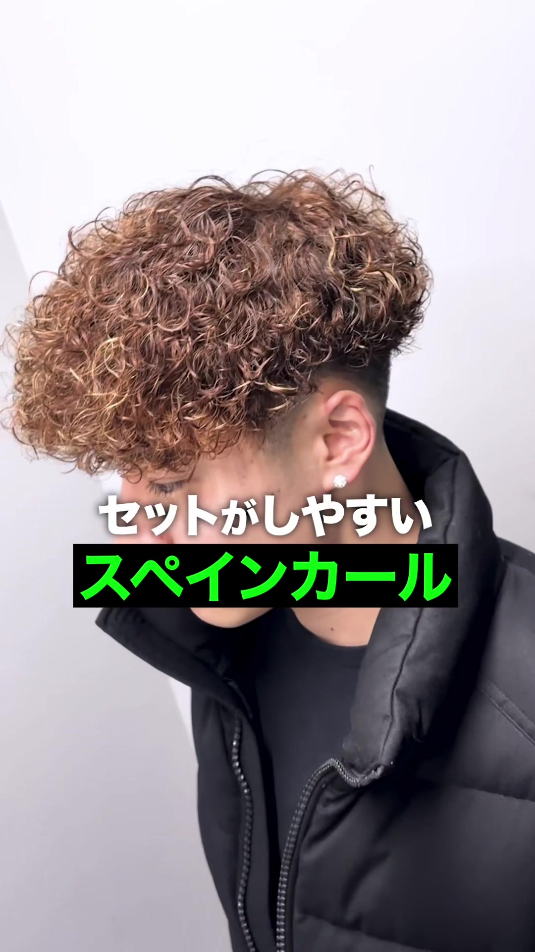 @【メンズパーマ特化】frei(梅田)