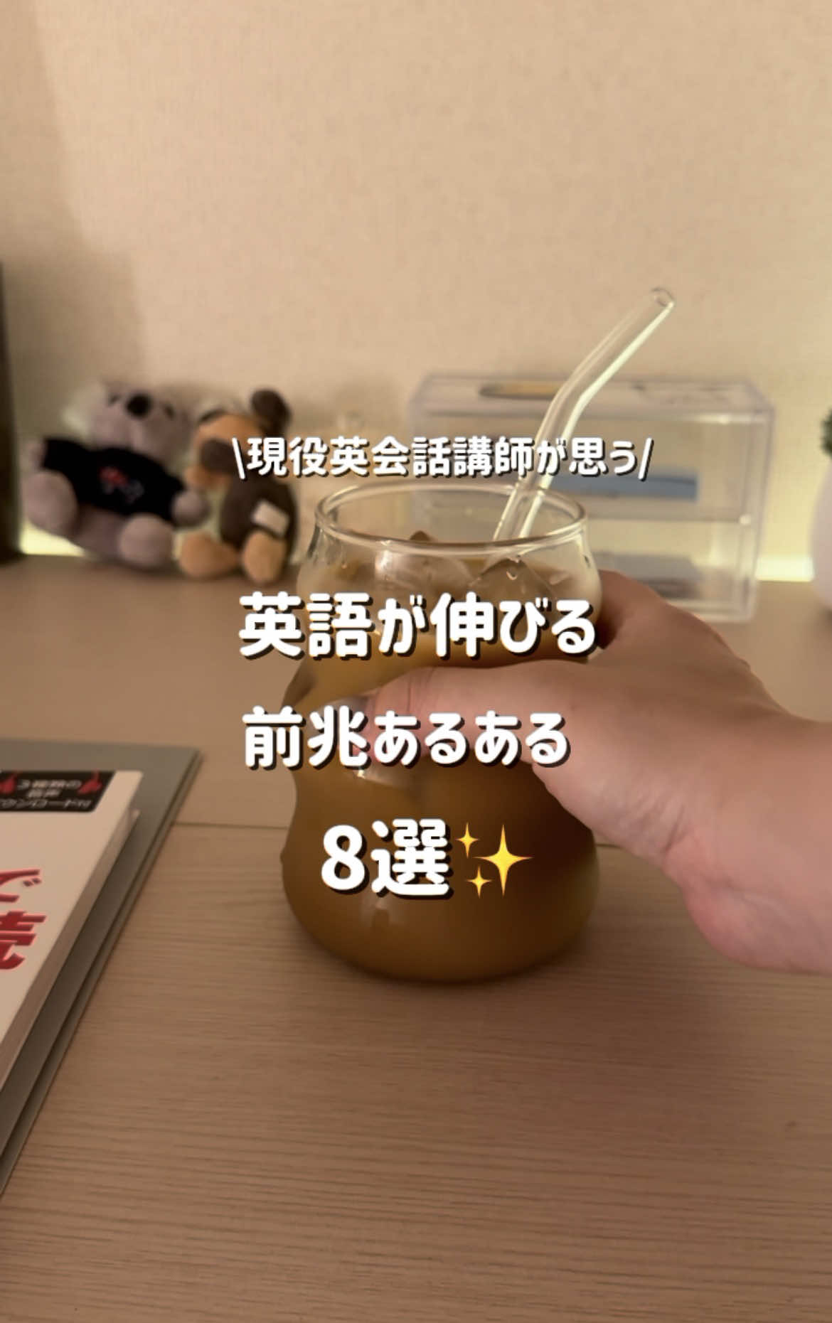 @english_yui