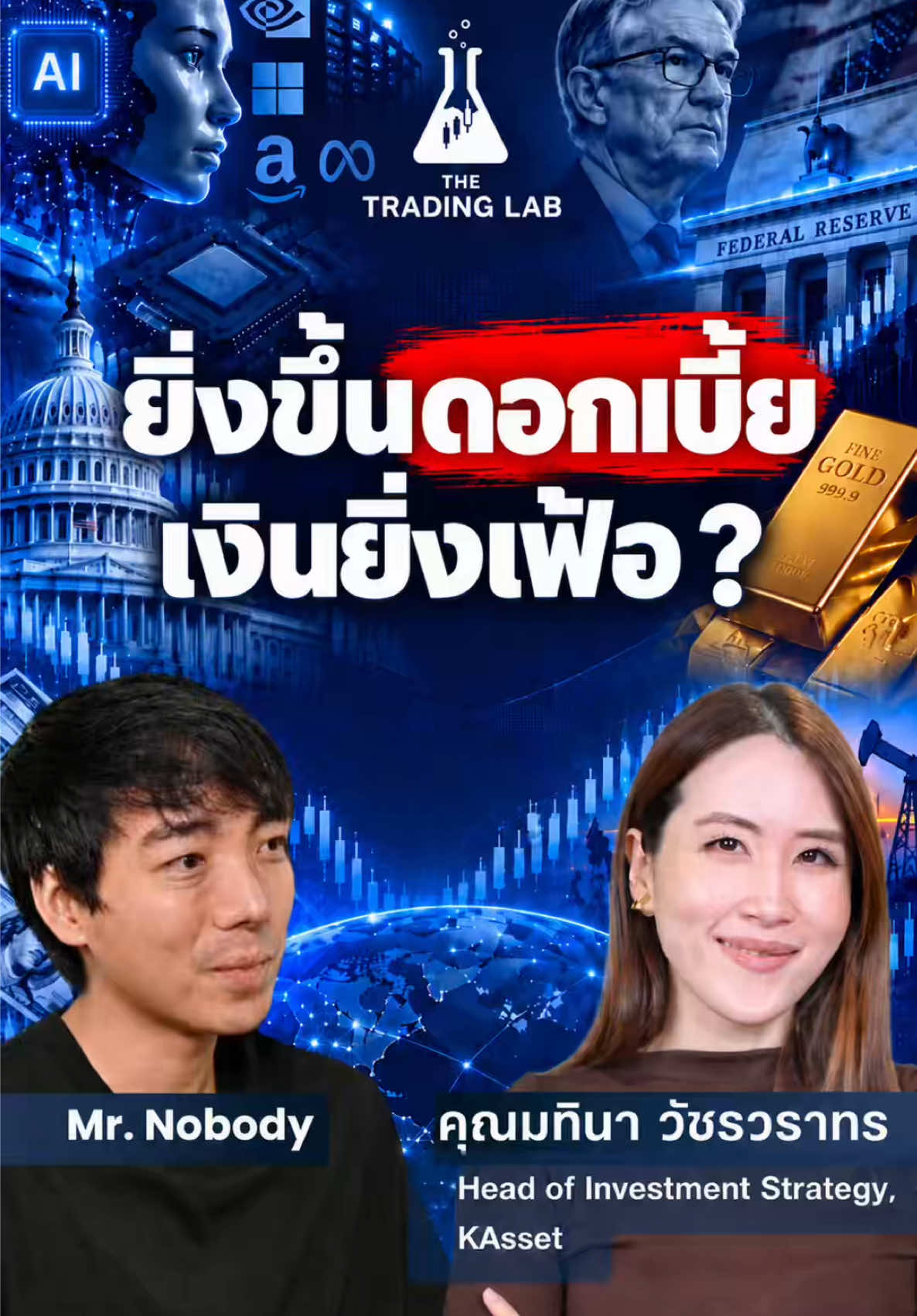 @thetradinglabth