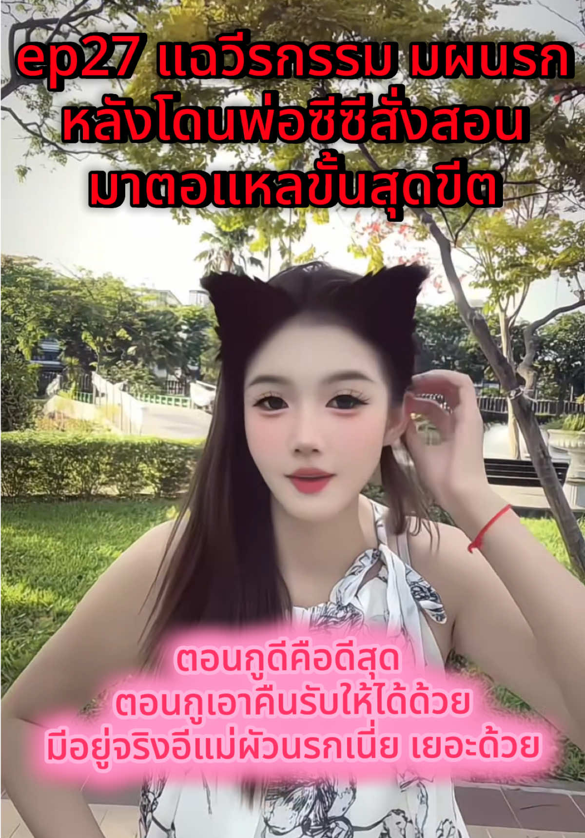 @น้องเหมย สะใภ้จีน