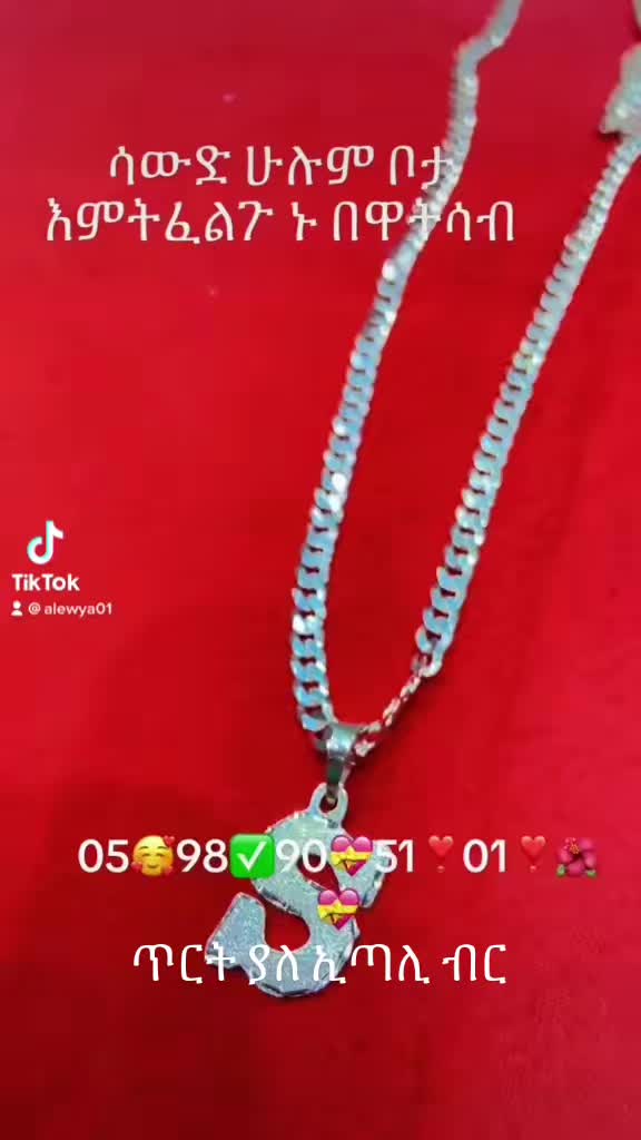 @አለውያ ሰይድ 🌎