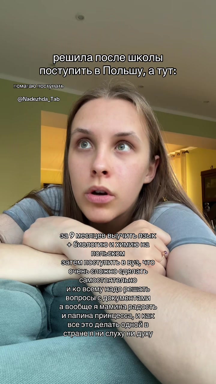 @Александра