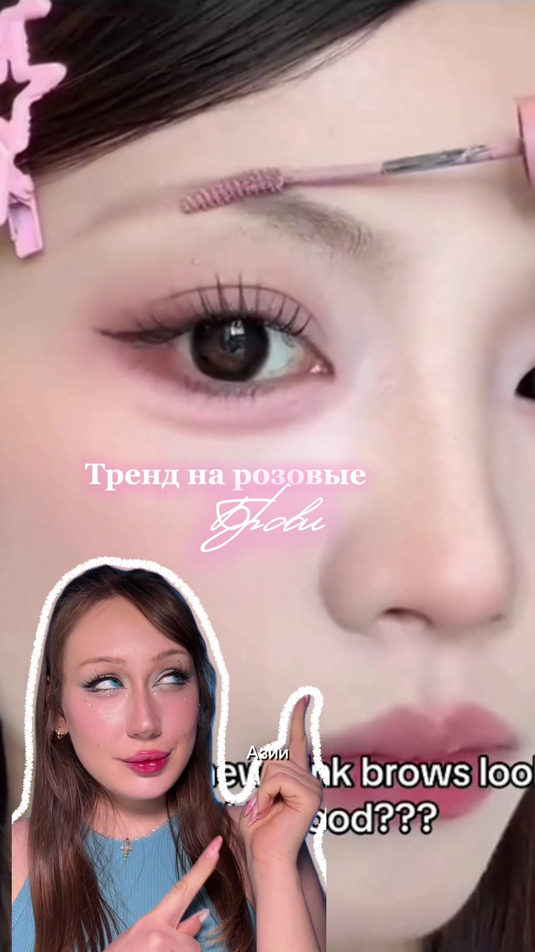 @тгк: Бальзам визажиста ♥️
