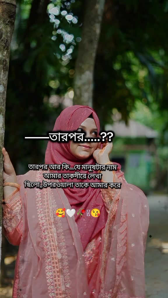 @🍁★~°মায়াবতী°~★🍁