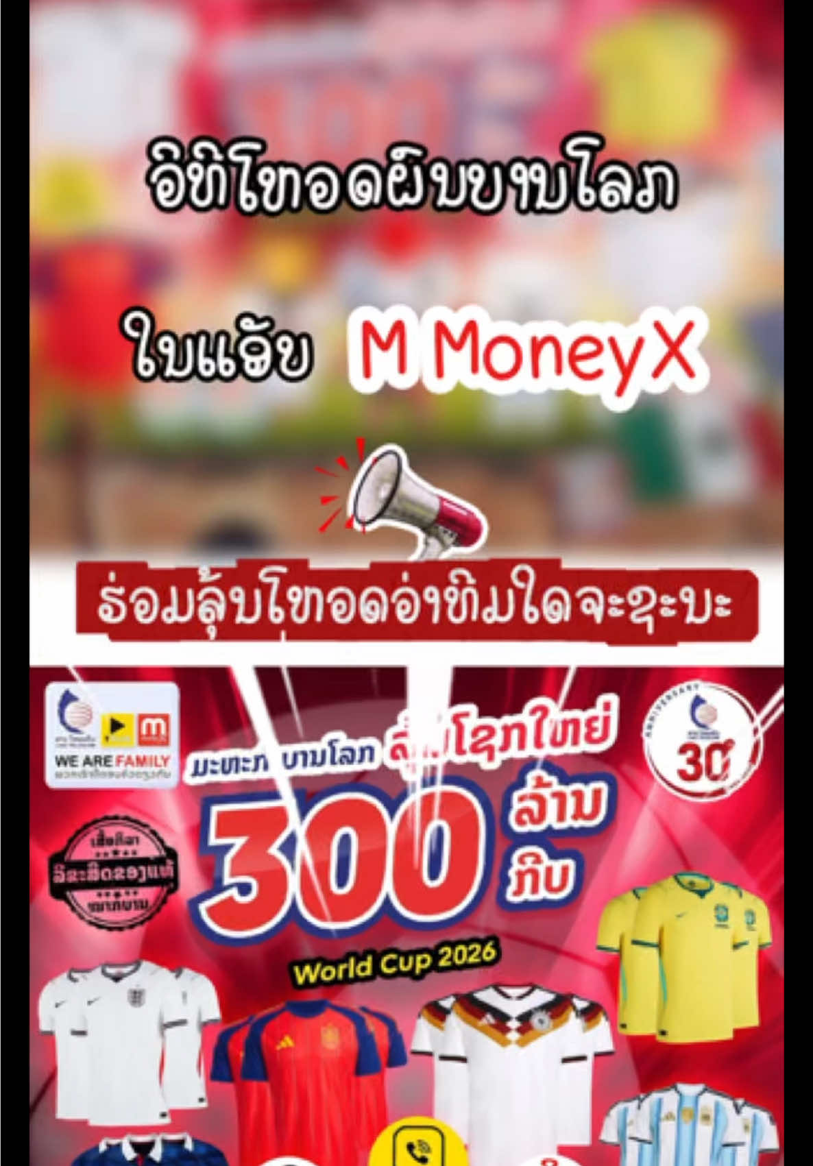 @Lao Telecom