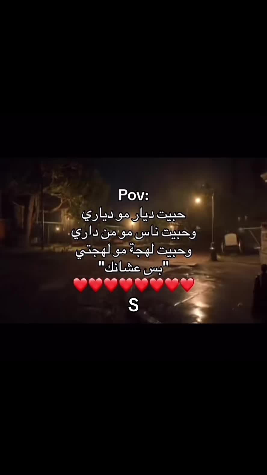 @انسانه تعشق S وبشدة !!