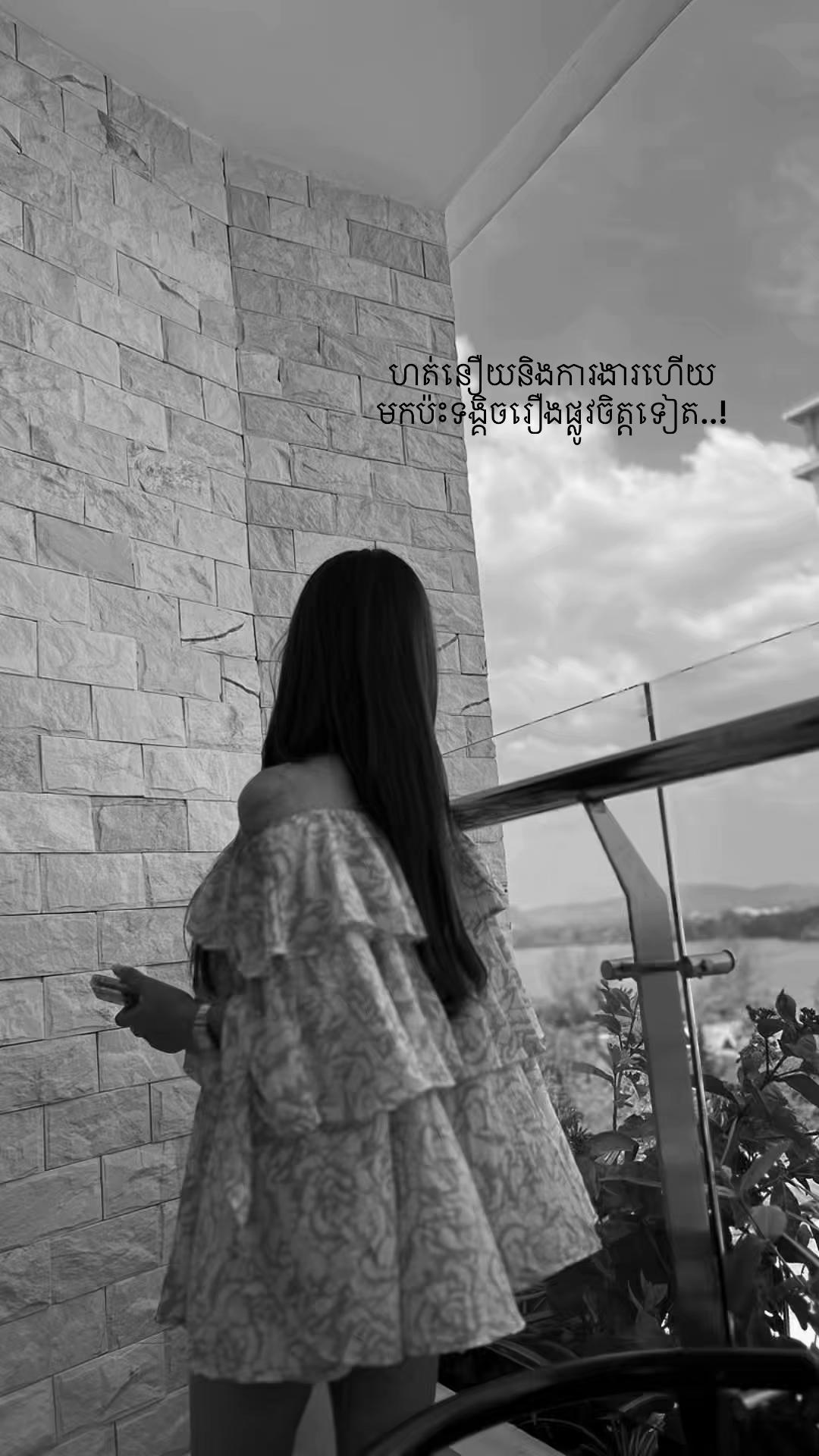 @Nīn-នីន