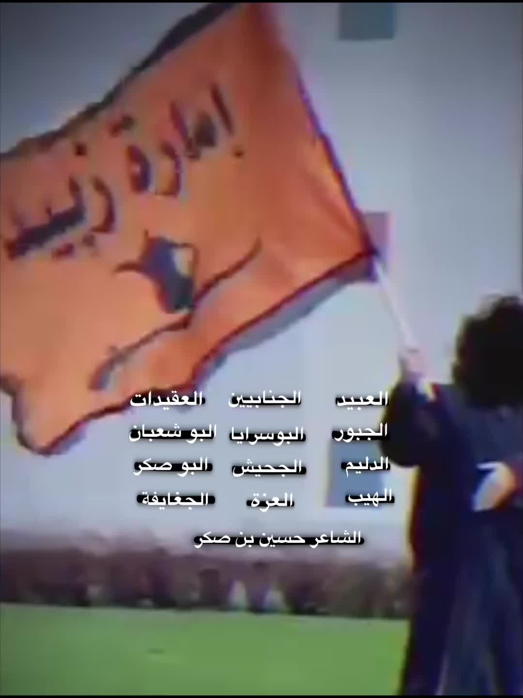 @حسين بن صكر