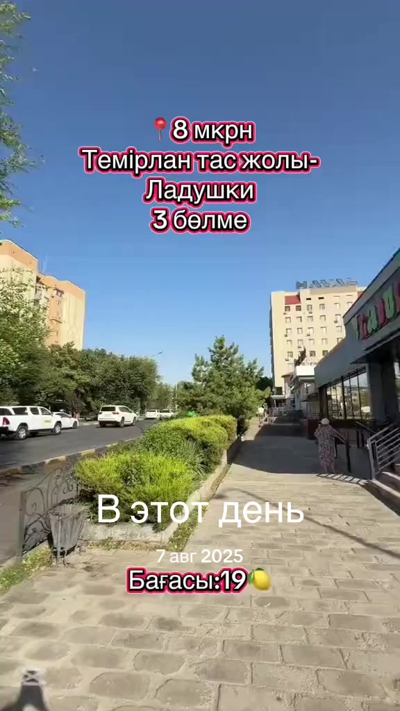 @baspanaly_bol_shym