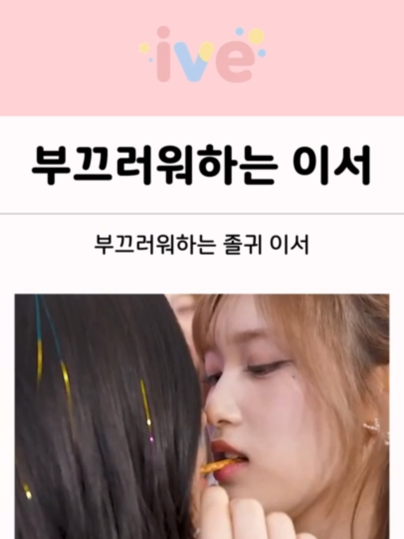 @아이브쇼츠