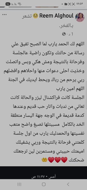 @Reem Alghoul