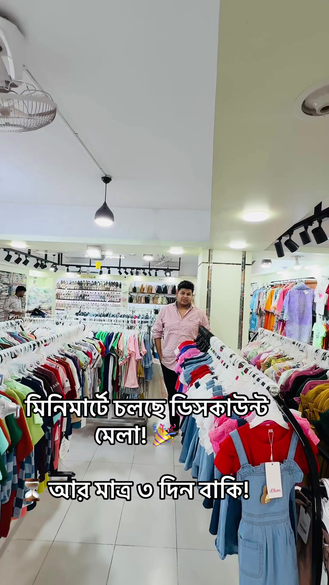 @Mini Mart ( মিনি মার্ট )