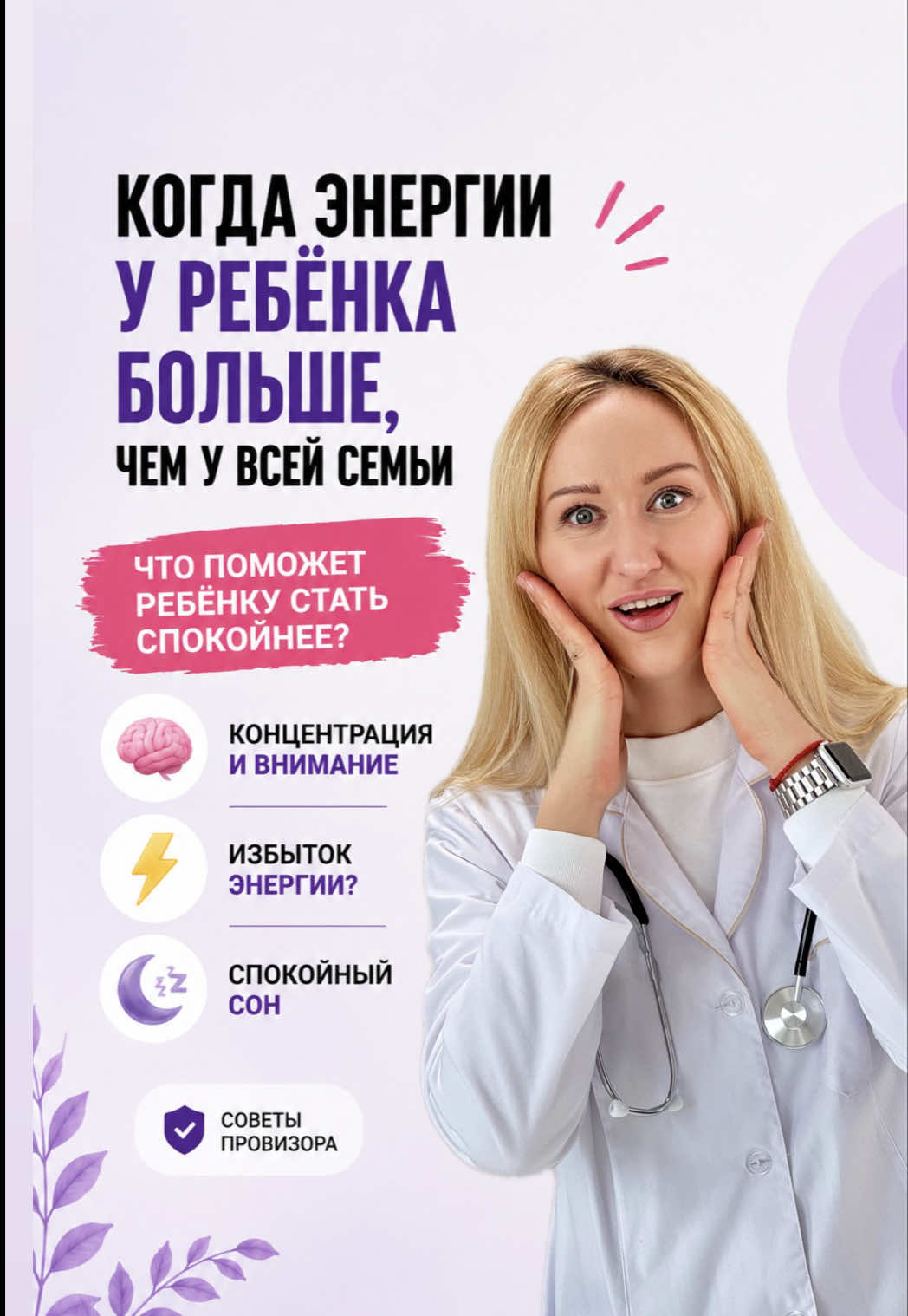 @ПровизорUA
