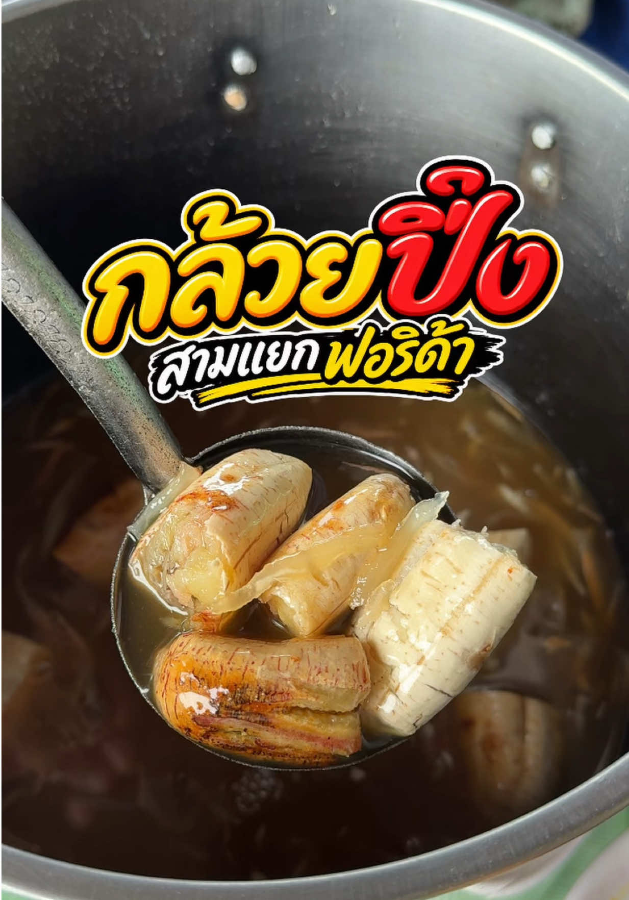 @กินกับช่างเปิ้ล