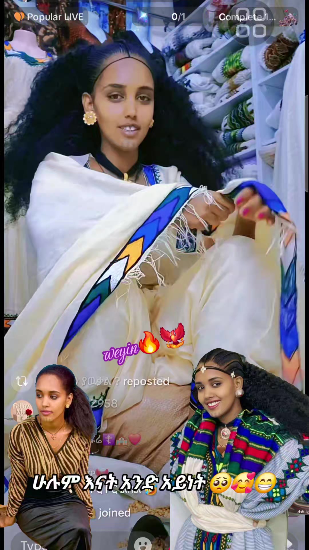 @weyin🔥ሸዋ🐦&zwj;🔥