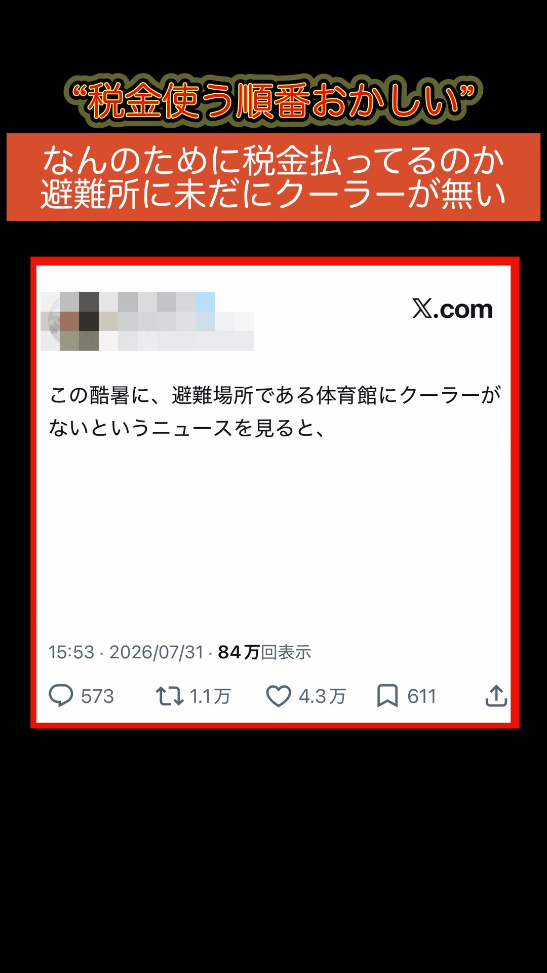 @ユッチョ