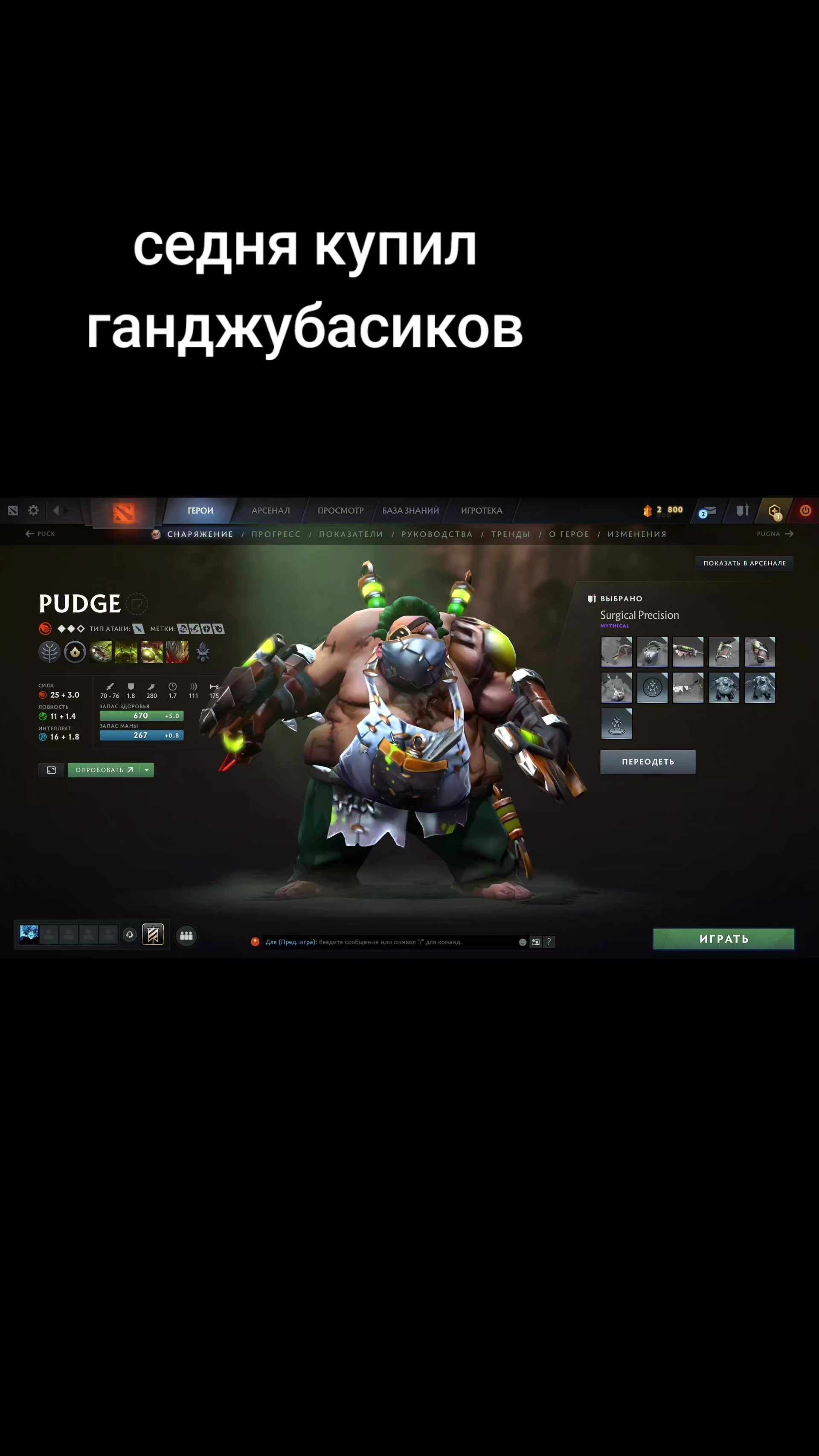 @Джесси