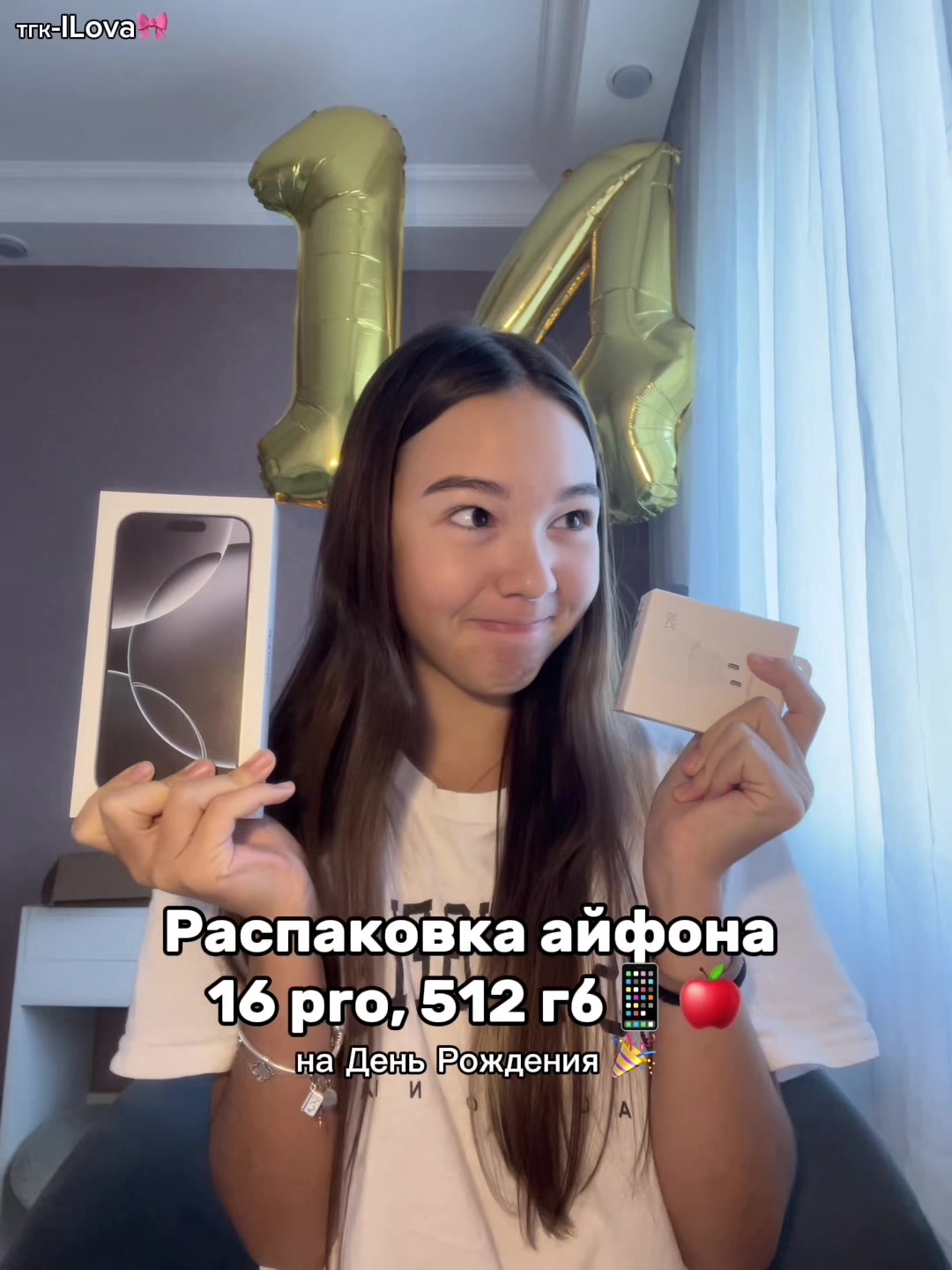 @ILova🎀