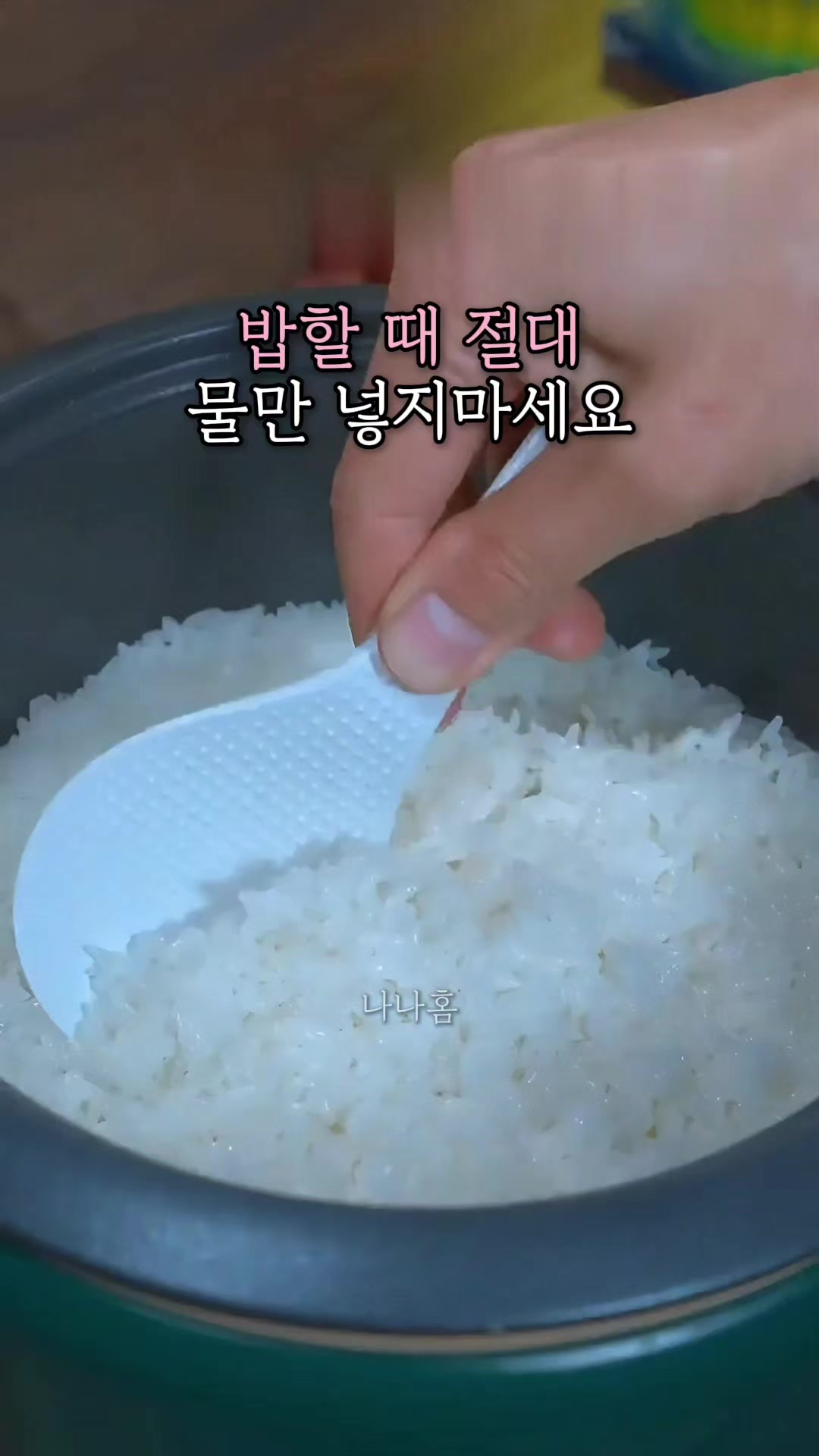 @나나홈