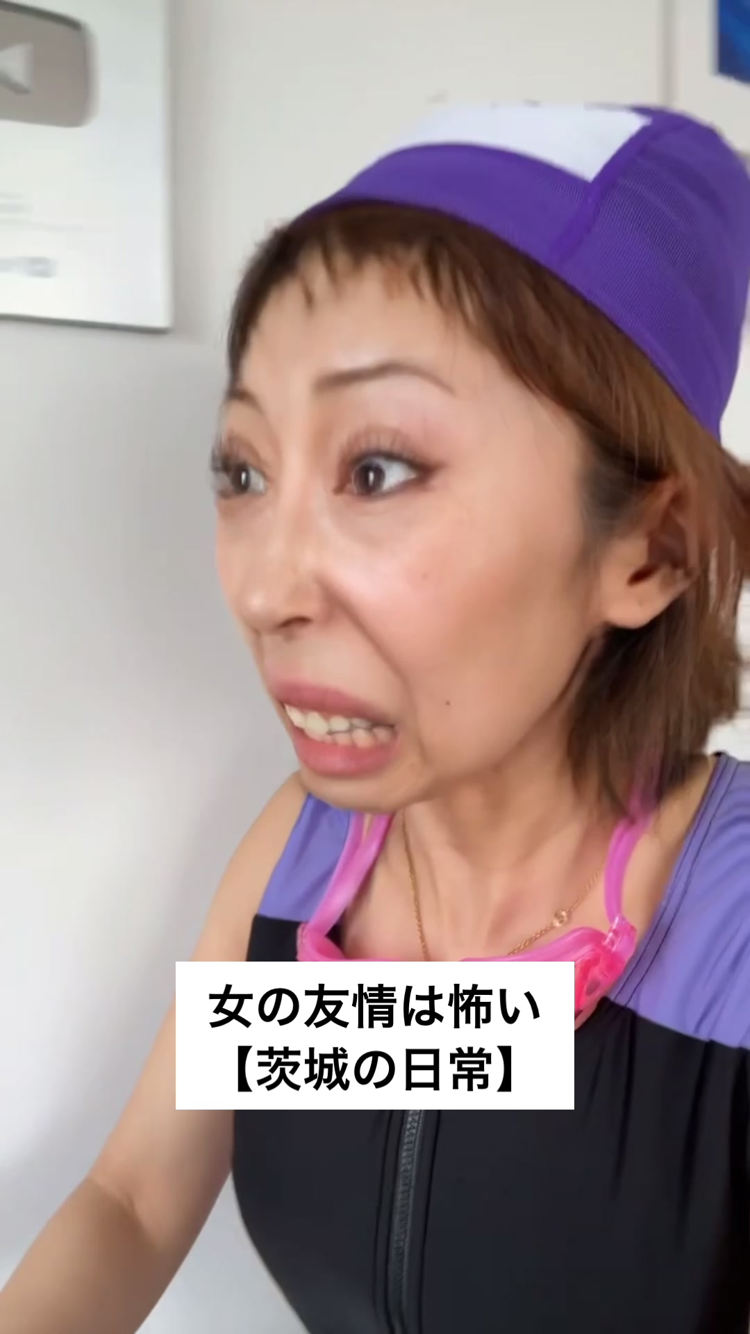 @茨城えり