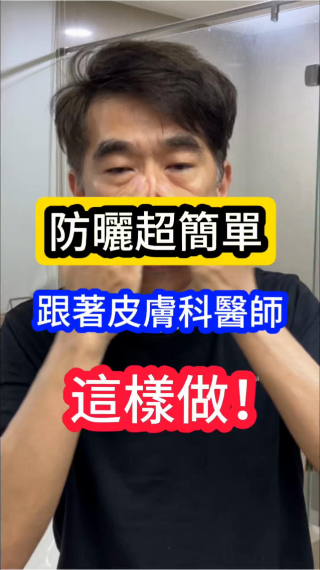 @吳湯姆(皮膚科吳仁欽醫師)