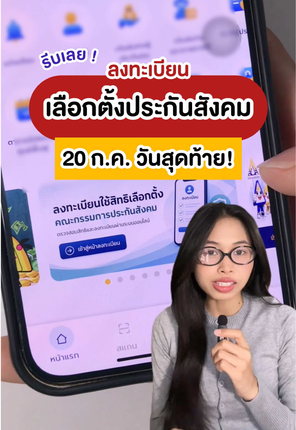 @ชอบโปร - ShobPro